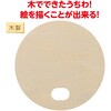 52687 木製丸うちわ アーテック[学校教材・教育玩具] 75498651