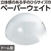 52731 ペーパーウェイト アーテック[学校教材・教育玩具] 75498669