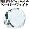 52732 ペーパーウェイト アーテック[学校教材・教育玩具] 75498678