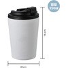 52737 蓋付きステンレスマグ  350ml アーテック[学校教材・教育玩具] 75498687