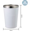 52738 ステンレスタンブラー 白 450ml アーテック[学校教材・教育玩具] 75498696
