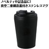 52774 蓋付きステンレスマグ  350ml アーテック[学校教材・教育玩具] 75498705