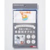 食器拭きクロス KBセーレン