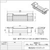 WKSB-FS 洗剤カゴ(FS/FS2/GS/KSシンク用) ハウステック 75525506