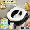 ― 災害用トイレセット 株式会社ニコラス 75526319