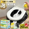 ― 災害用トイレセット 株式会社ニコラス 75526328