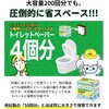 ― 災害用トイレセット 株式会社ニコラス 75526328