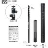 G80308 Bi Rod 6C-4500 V2+専用三脚セット BiRod 75534886
