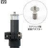 G80311 Bi Rod 6G-2000 V2+専用三脚セット BiRod 75534920