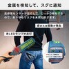 METAL-DETECT ハンディ型 高感度・低感度切り替え 音/振動で通知 電池式 金属探知機 ブロードウォッチ 75536155