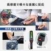 METAL-DETECT ハンディ型 高感度・低感度切り替え 音/振動で通知 電池式 金属探知機 ブロードウォッチ 75536155
