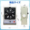 EELE-ION-MINI 小型コンパクト 静電気除去ファン イオナイザー 6段階風量調整 自動クリーニング ブロードウォッチ 75536198