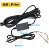 CARD-EXT-CBL-CL ドライブレコーダー用 電源直結ケーブル USB microB 電源直結コード 駐車監視 12V/24V対応 4m 3種のヒューズコネクタ付き ブロードウォッチ 75536225