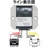 CAR-DC-CON 防水DC-DCコンバーター 出力電圧12V 入力電圧20V～60V ブロードウォッチ 75536241