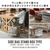 BGSB100-BK サイドバッグスタンド ボックスタイプ キングジム 75537799