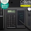 電卓 メモ