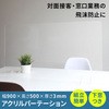 アクリルパーテーション(5枚セット) 3R(スリーアール)