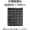 3R-KCWNK01 ワイヤレス電卓機能付きテンキー 2.4GHz無線 電卓/テンキー切替 Tabキー・00キー搭載 薄型175g スリーアールソリューション 75554983