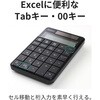 3R-KCWNK01 ワイヤレス電卓機能付きテンキー 2.4GHz無線 電卓/テンキー切替 Tabキー・00キー搭載 薄型175g スリーアールソリューション 75554983