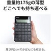 3R-KCWNK01 ワイヤレス電卓機能付きテンキー 2.4GHz無線 電卓/テンキー切替 Tabキー・00キー搭載 薄型175g スリーアールソリューション 75554983