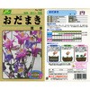 【タネ】おだまき 混合 カネコ種苗
