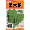葉 大根 種