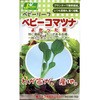 【タネ】ベビーリーフ_ベビーコマツナ よかった菜 カネコ種苗