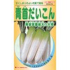 【タネ】青首だいこん 青首宮重大根 カネコ種苗