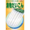 【タネ】漬物だいこん みのわせ カネコ種苗