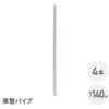 SAF-140P*4 �A�����J���t�F���X �P�ǃp�C�v �n�Z�������b�L YAMAZEN(�R�P) 75564695