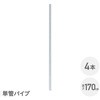 SAF-170P*4 �A�����J���t�F���X �P�ǃp�C�v �n�Z�������b�L YAMAZEN(�R�P) 75564738