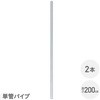 SAF-200P*2 �A�����J���t�F���X �P�ǃp�C�v �n�Z�������b�L YAMAZEN(�R�P) 75564765