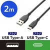 MPA-ACSS20WH USBケーブル A-C シリコン素材 高耐久 RoHS 簡易パッケージ タイプC スマートフォン タブレット エレコム 75569814