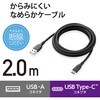 MPA-ACSS20WH USBケーブル A-C シリコン素材 高耐久 RoHS 簡易パッケージ タイプC スマートフォン タブレット エレコム 75569814