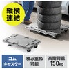 100-CT008G 平台車 サンワダイレクト 75574059