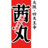 C22-3 「茜丸本舗」どらやき詰合せ ノーブランド 75574671