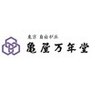 KJH-6 「亀屋万年堂」錦寿宝 亀屋万年堂 75574890