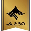 JAF-P6 JAふらの 富良野なめらかぷりん ノーブランド 75575459