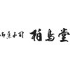 C22-7 「御菓子司 柏鳥堂」7種の葛アイスキャンディーセット ノーブランド 75575651