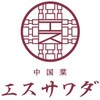 DO-4-130 「中国菜 エスサワダ」澤田州平監修 飲茶セット ノーブランド 75576125