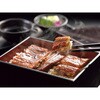 RUIC0553 うなぎ割烹「一愼」特製蒲焼 うなぎ割烹「一愼」 75576326