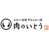 T5-5 「肉のいとう」仙台名物 肉厚牛たん 肉のいとう 75576405