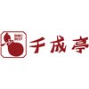 SEN-163 「千成亭」近江牛 すき焼き用 ノーブランド 75576676