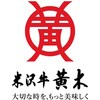 YKRKS100 「米沢牛黄木」米沢牛 すき焼き用 米沢牛黄木 75576710