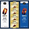 DLJ-30 ドトール アイスコーヒー&ゼリー詰合せ ドトール 75582030
