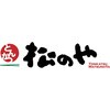 LT5-M とんかつ専門店「松のや」監修 ロースとんかつ ノーブランド 75582301