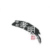 NK-A 中村孝明監修 フリーズドライギフト 中村孝明 75582328