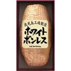 BO-FW12 プリマハム ホワイトボンレス プリマハム 75582766