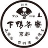 NI31 京都「下鴨茶寮」料亭のご馳走二撰 下鴨茶寮 75583737