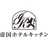 IKGD-25N 帝国ホテルキッチン 海老グラタン&チキンドリアセット 帝国ホテルキッチン 75584191